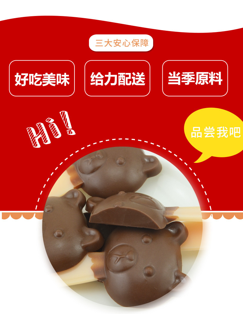 京特500g 熊孩子黑巧克力棒京特糖果休闲食品（代可可脂）