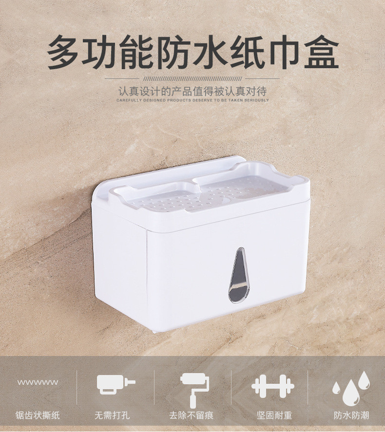 丹乐 塑料纸巾盒纸巾架卫生间厕所厨房多功能防水抽纸盒置物吸壁收纳架