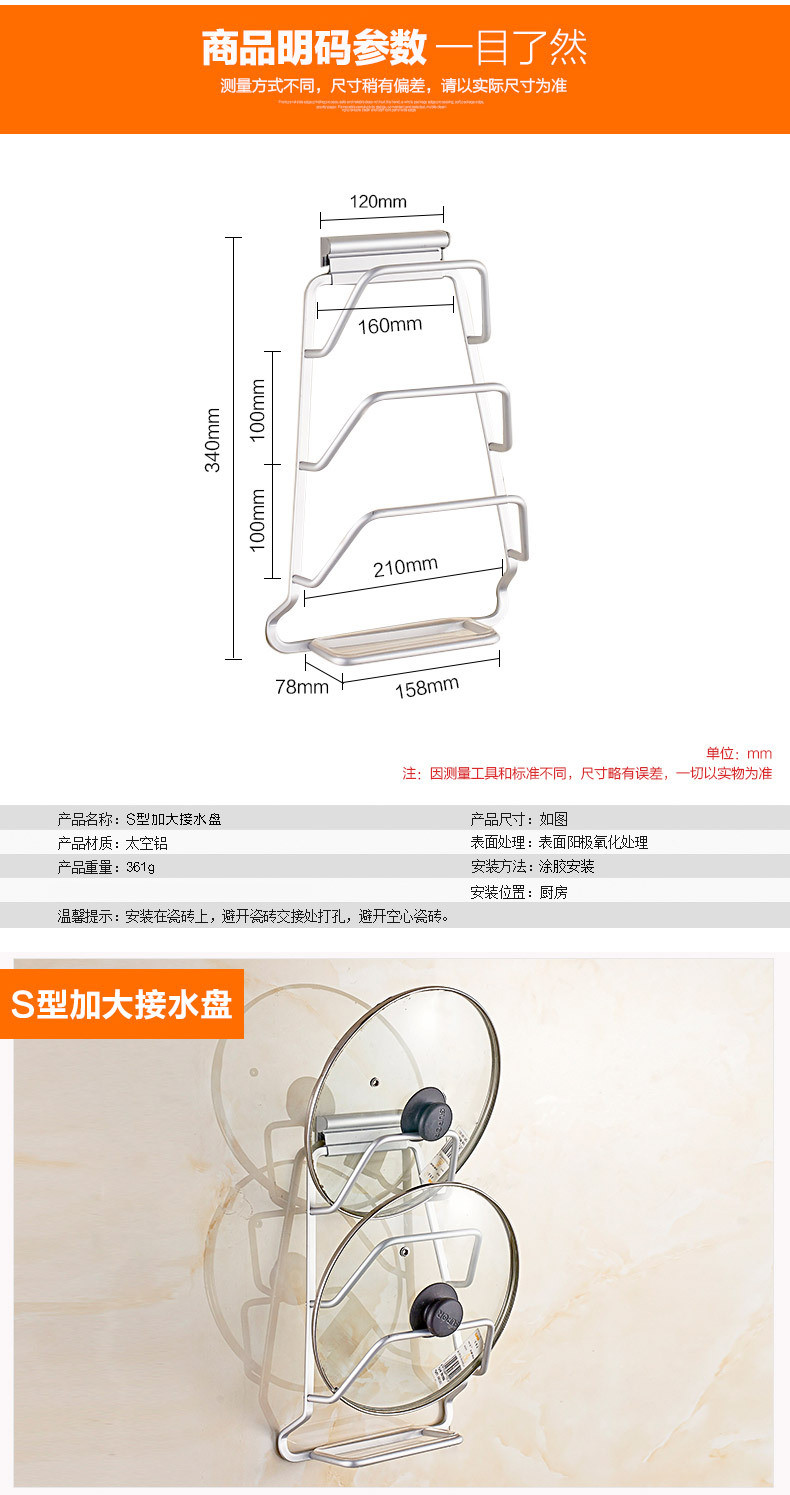 丹乐 免打孔厨房置物架挂件多功能砧板架太空铝锅盖架带沥水盘