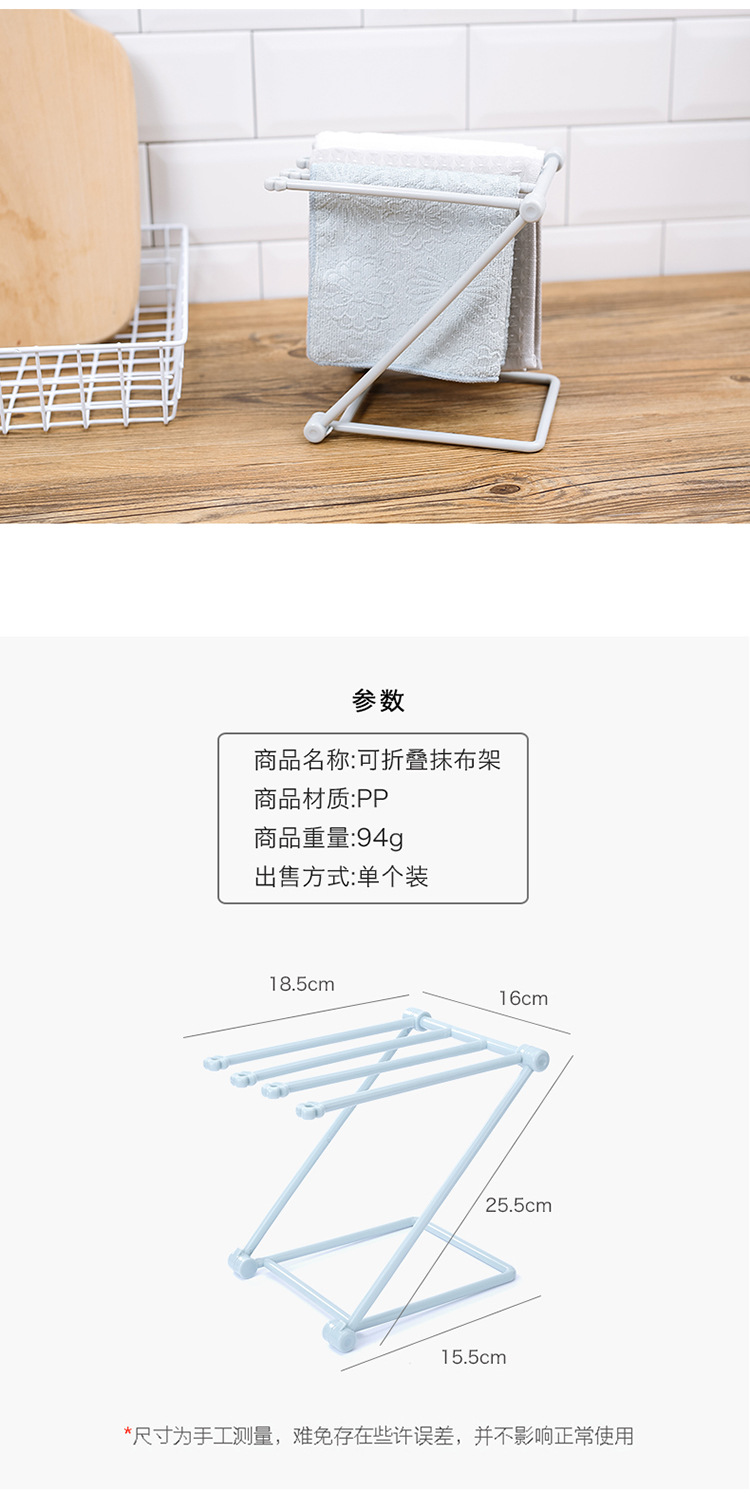 品兔 创意厨房可折叠式抹布架子 免打孔橱柜收纳架抹布挂架抹布挂钩