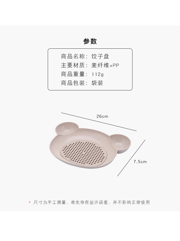  （2个装）儿童卡通小熊餐盘沥水带醋碟饺子盘 宝宝趣味吃饭碟子分格菜盘