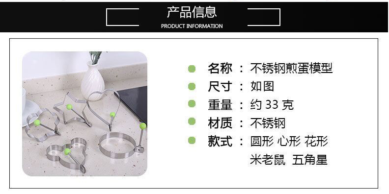 品兔 （5件套）T加厚不锈钢煎蛋器模型荷包蛋磨具爱心型煎鸡蛋模具 创意煎蛋模具