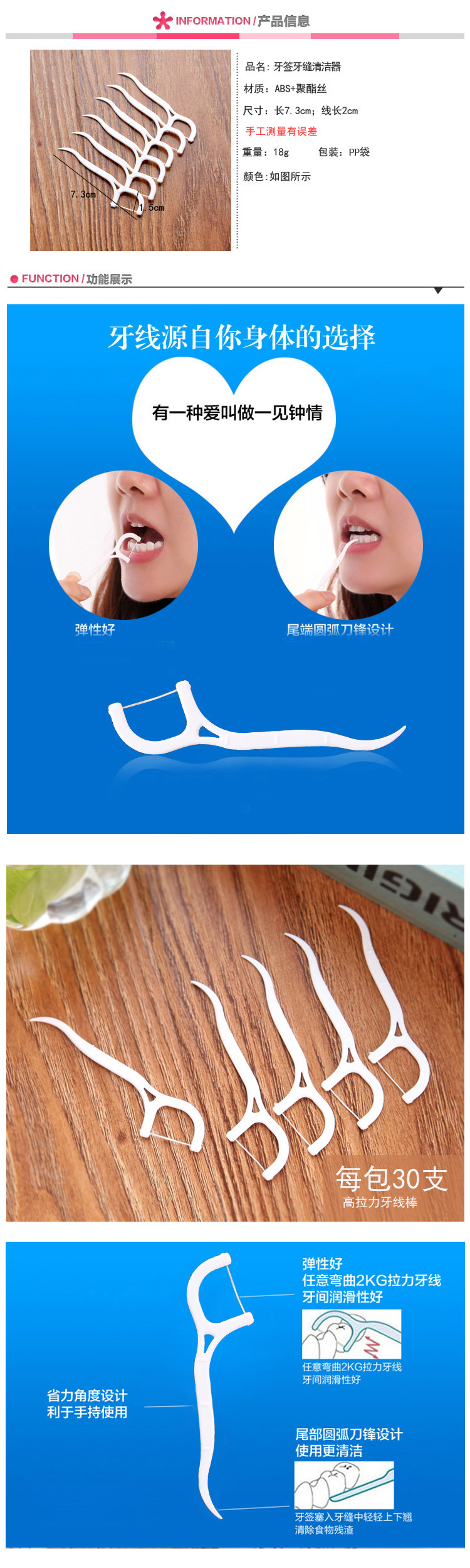 品兔 （30支*2包装）弓形高拉力牙线牙线棒清洁线 儿童牙齿护理扁线剔牙塑料