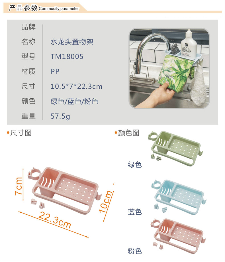 品兔 多用途厨房浴室水龙头沥水置物架肥皂皂盒架抹布挂架挂钩收纳架