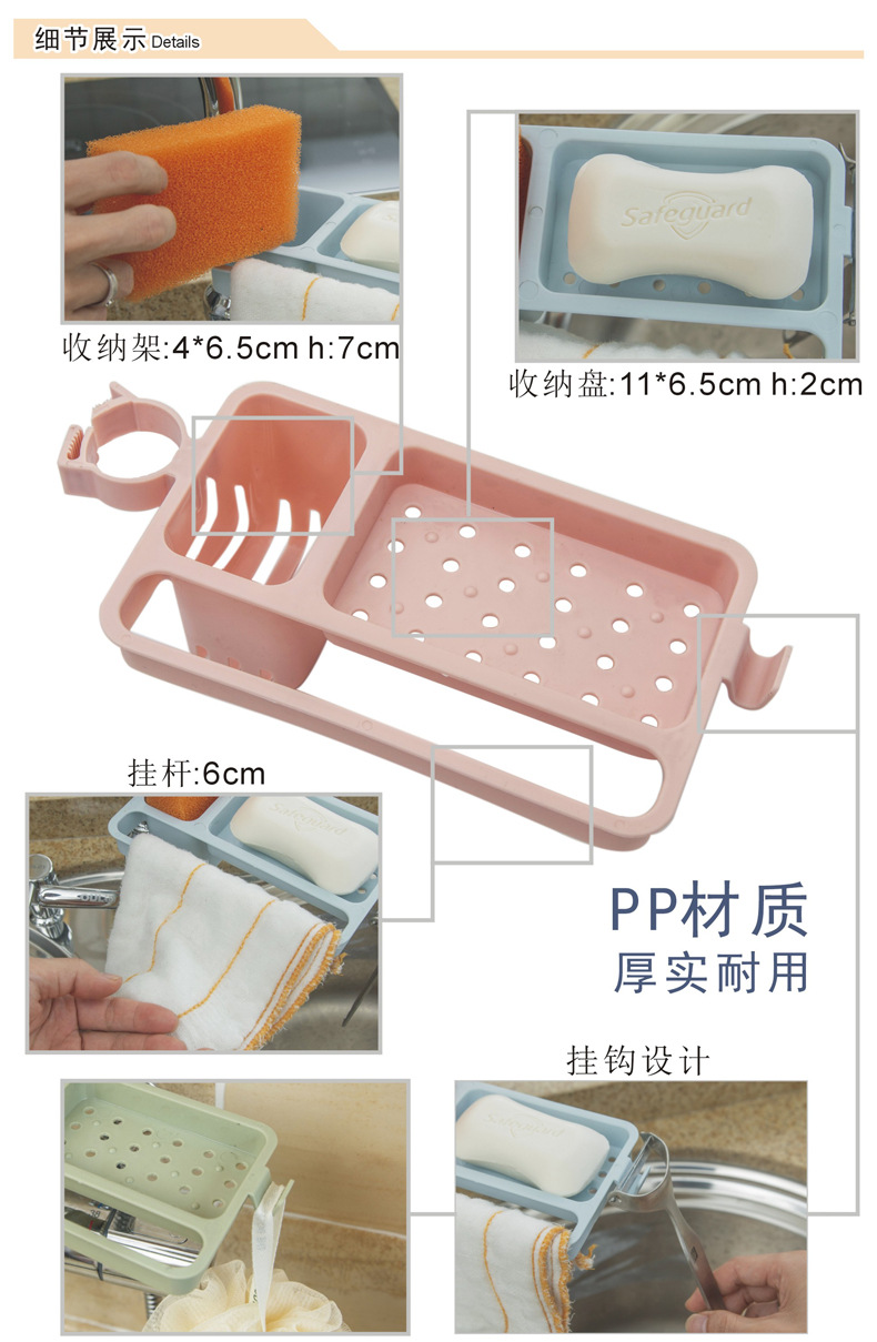 品兔 多用途厨房浴室水龙头沥水置物架肥皂皂盒架抹布挂架挂钩收纳架