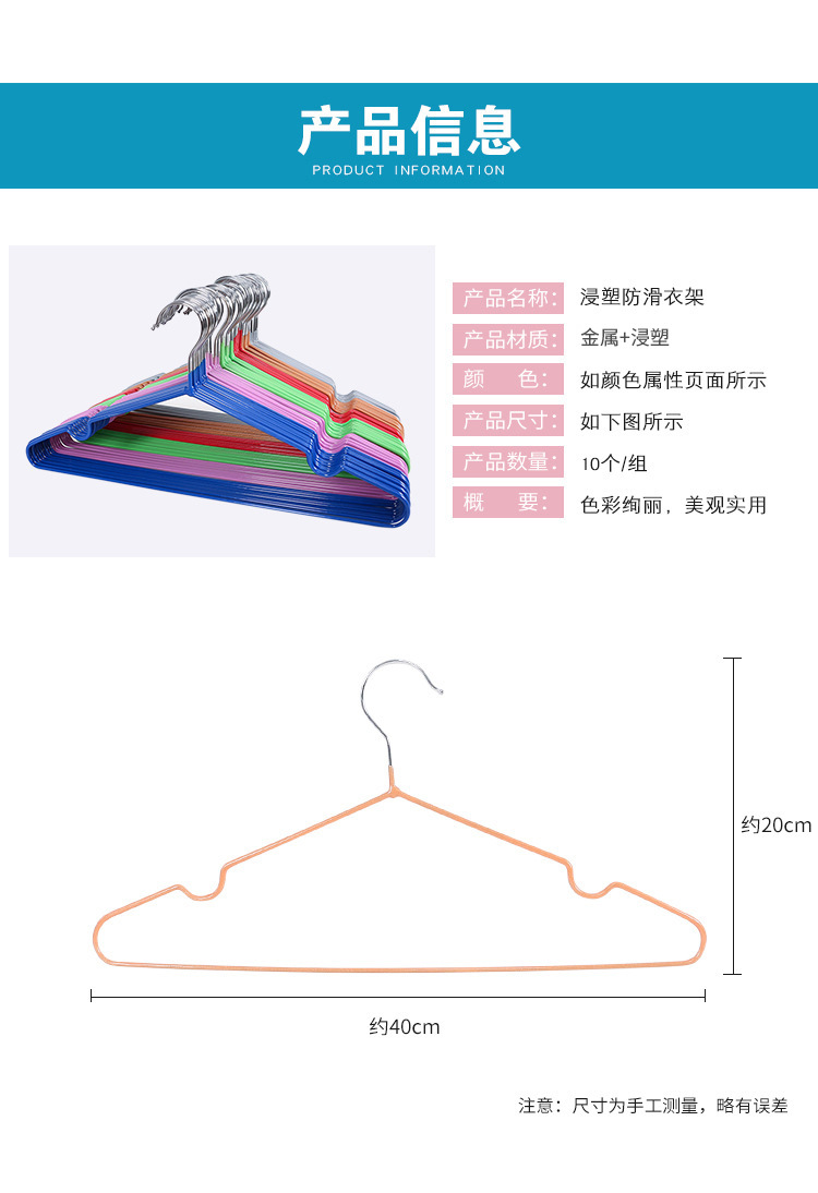 品兔 (10只装)加粗衣架子浸塑料成人防滑晾挂钩衣挂家用无痕衣服撑晒衣架40*20cm