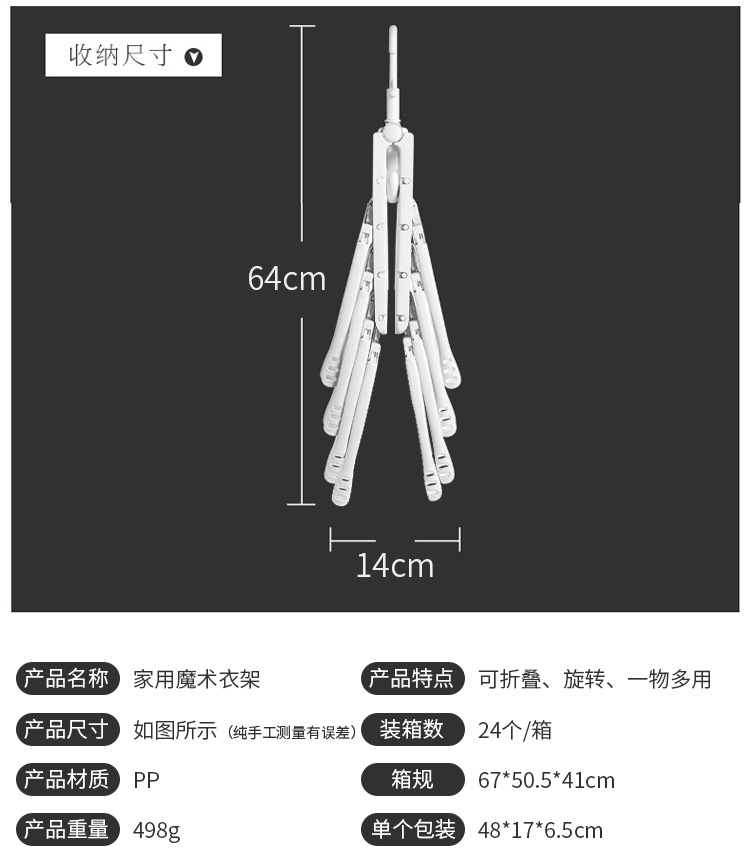 品兔 可折叠衣架旋转防滑晾衣架 多功能抖音衣架魔术衣架