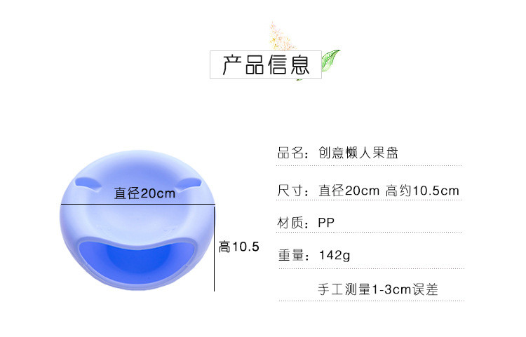 品兔   懒人果盘嗑瓜子神器可拆双层糖果盘圆形水果盒瓜子水果收纳盒