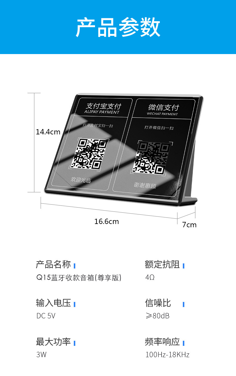 尊享版 Q15微信收钱到账宝商店收款播放器收款提示器收款音箱音响