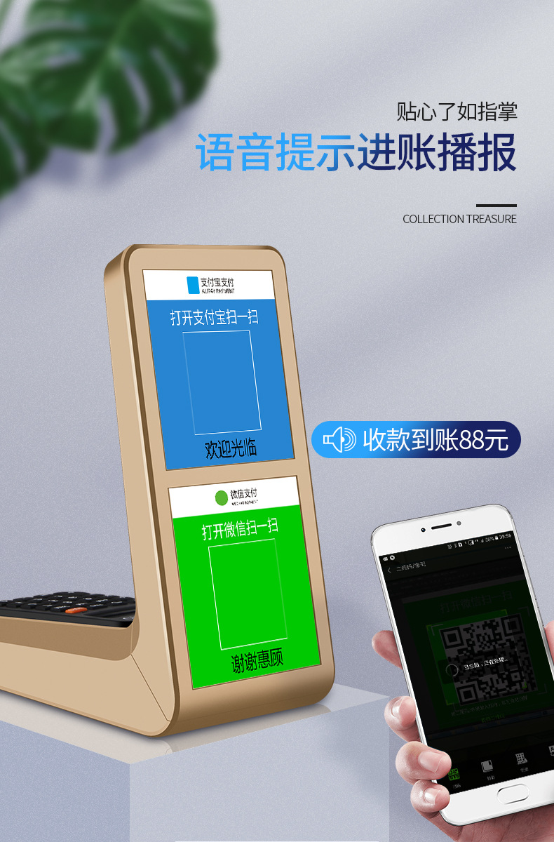 新升级版微信收钱提示音响支付宝到账收账语音播报器收款二维码收款神器