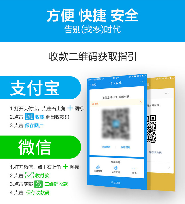 新升级版微信收钱提示音响支付宝到账收账语音播报器收款二维码收款神器