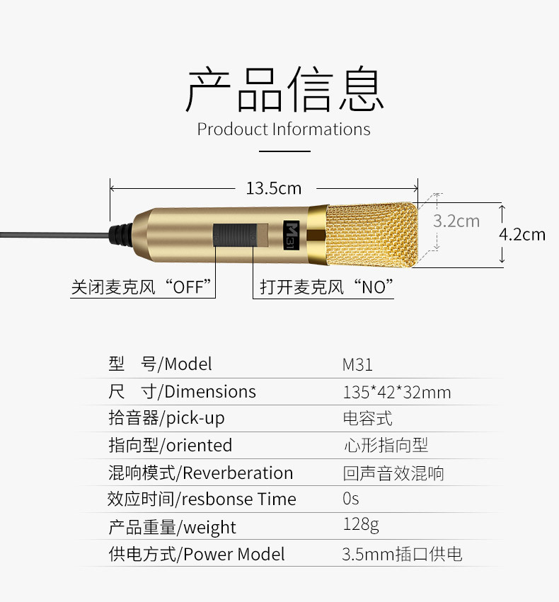  M31手机全民K歌麦克风 直播唱歌电脑通用神器电容话筒