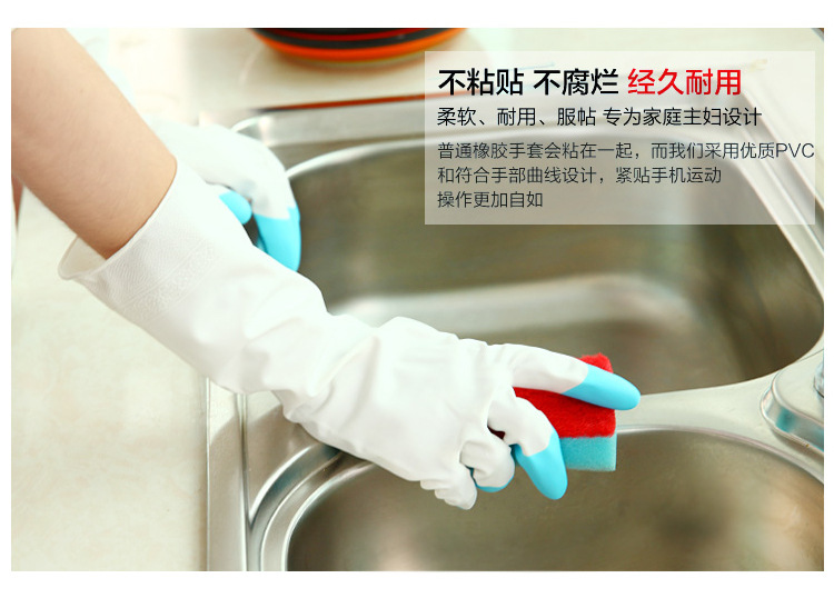 防水洗衣洗碗乳胶手套橡胶家务清洁手套薄清洁塑胶皮pvc手套