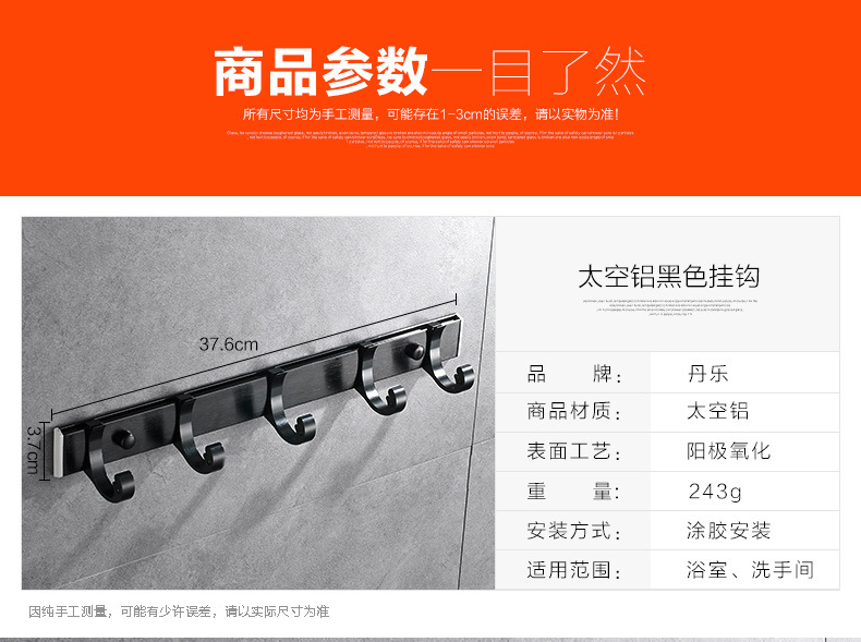丹乐 太空铝排钩 铝合金厨卫挂钩衣钩 墙壁衣帽挂钩门后挂衣钩
