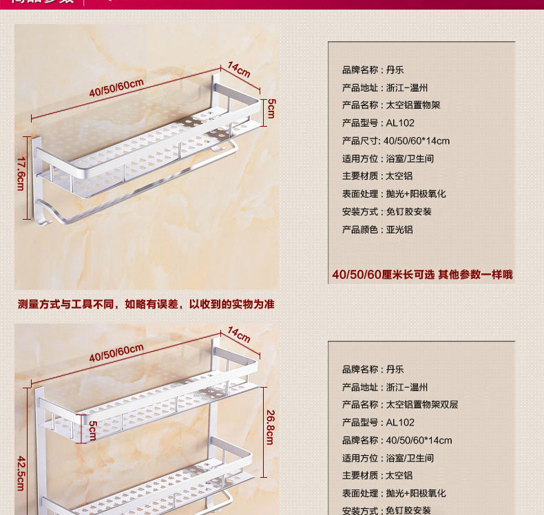 丹乐 卫生间收纳架子免打孔太空铝单层浴室置物架五金挂件