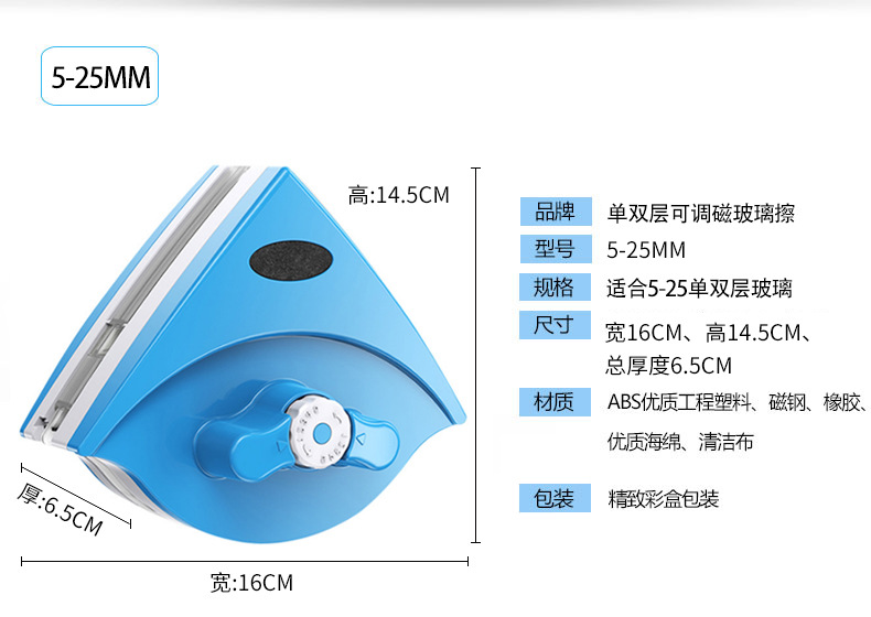 (送106配件礼包)双面磁性玻璃擦擦玻璃神器玻璃刮清洁用品  5-25可调磁薄厚通用