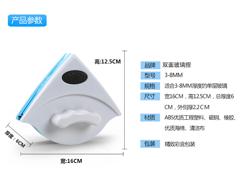 (送32配件包)双面磁性玻璃擦擦玻璃神器玻璃刮清洁用品  3-8MM适合单层玻璃