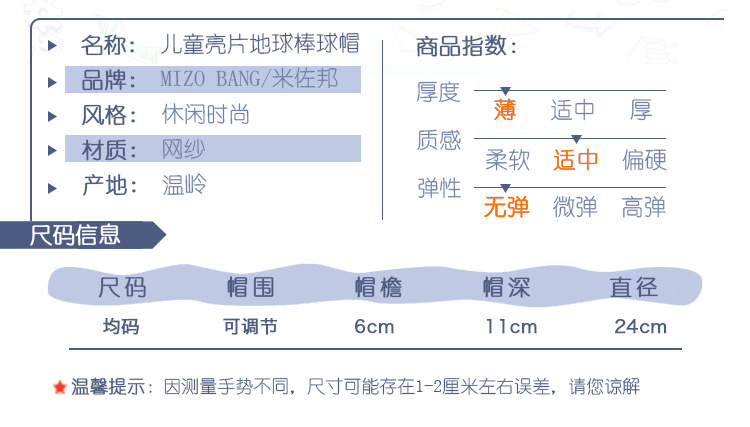 米佐邦 帽子新款亮片棒球帽学生太阳帽儿童鸭舌帽春夏男女时尚遮阳帽子