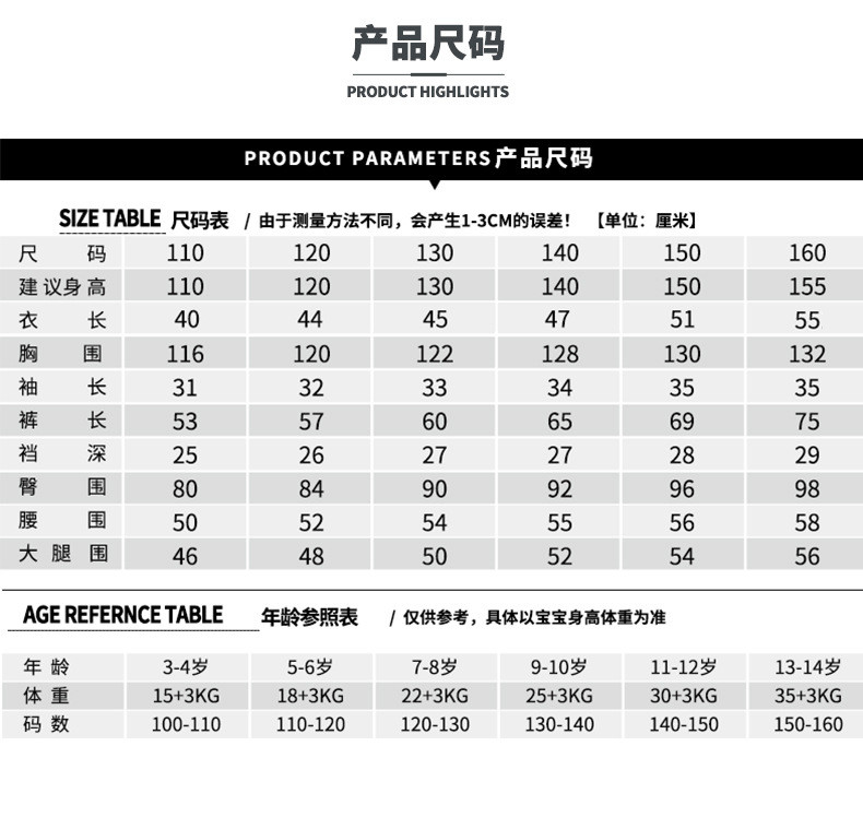 美纯衣天使  夏款女童休闲不规则上衣数字条纹中大童圆领套装