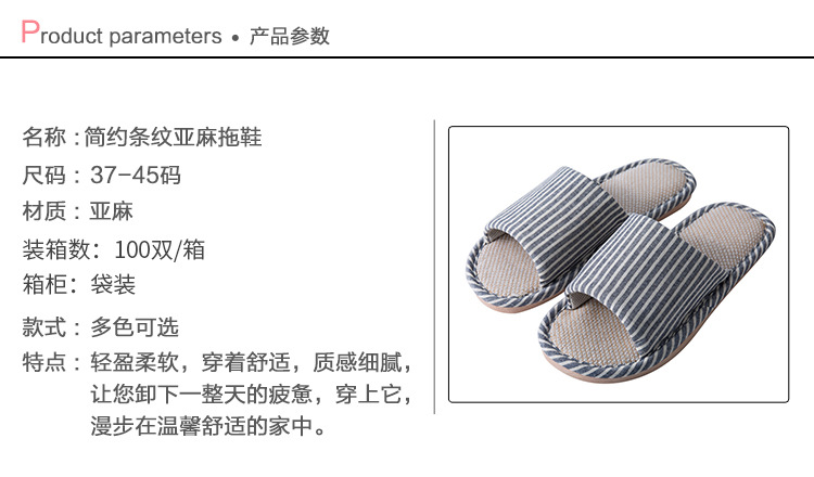 春夏家居拖鞋 情侣简约竖条纹亚麻拖鞋室内防滑日式厚底