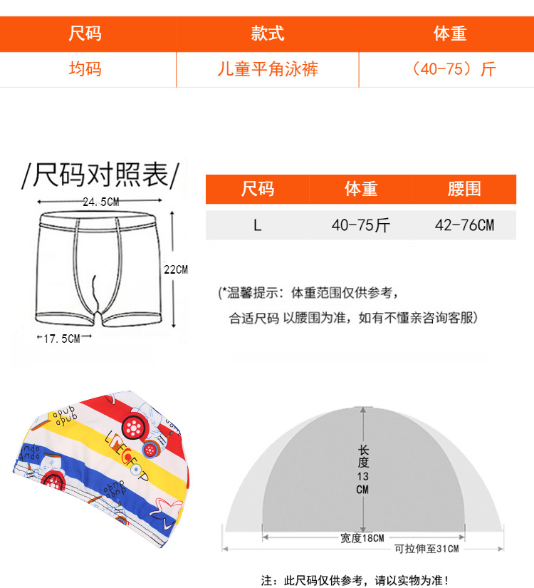   户外运动 男童泳衣泳裤平角裤沙滩裤带泳帽套装 户外运动