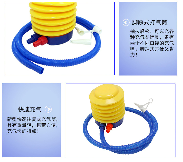   游泳装备  充气筒脚踩游泳圈游泳池气球打气筒便携打气筒  游泳装备