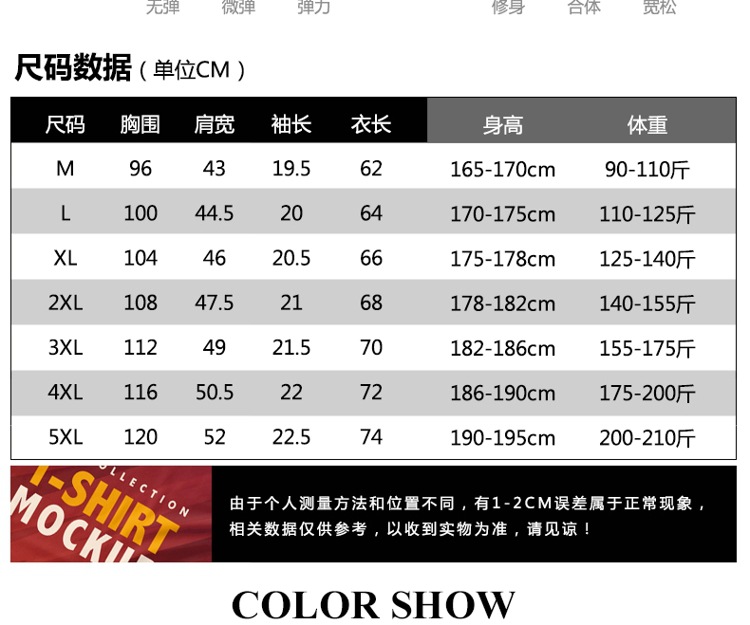 上衣 男士新款夏季男装户外休闲速干T恤纯色弹力体恤 上衣