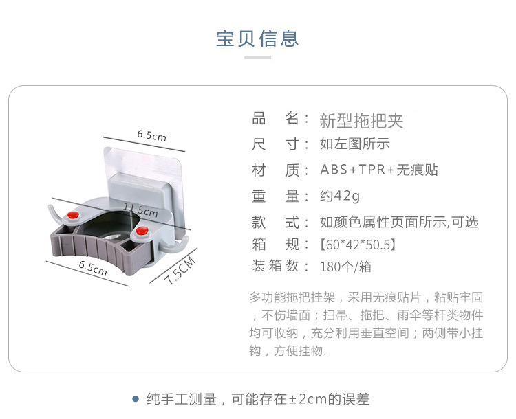 2个装 多功能无痕拖把架收纳挂钩卫生间浴室壁挂扫把挂架拖把夹