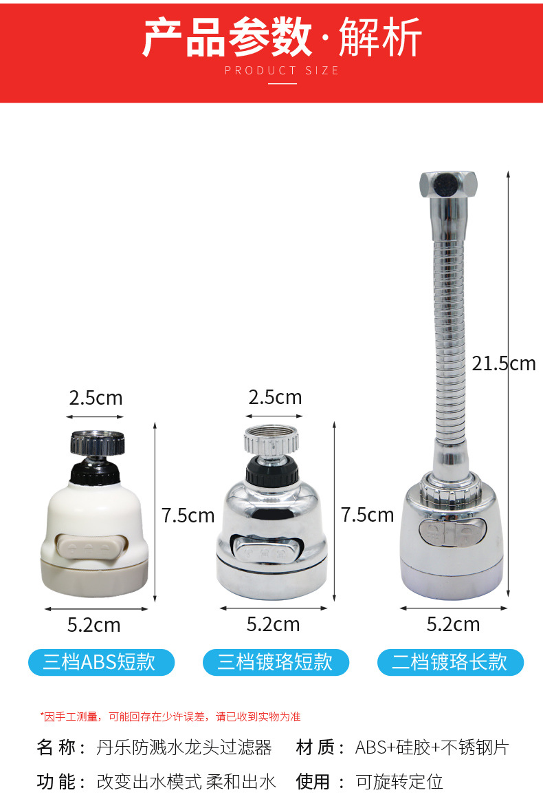 丹乐（送配件）加长款  防溅头水龙头增压厨房旋转加长花洒喷头延伸器
