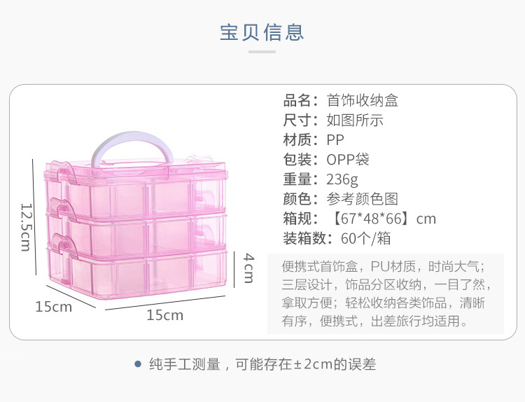 收纳盒 小号三层18格手提可拆收纳箱 五金工具组合整理箱乐高玩具储物箱