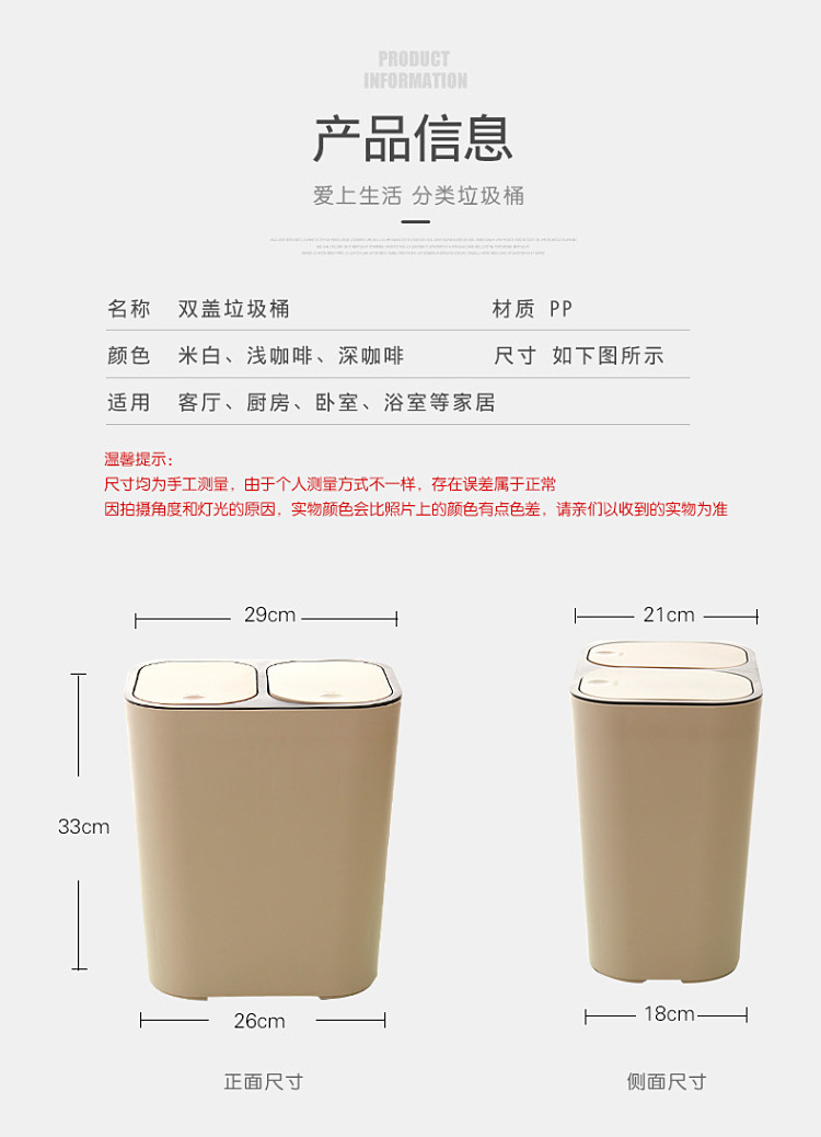 垃圾桶 干湿分类垃圾桶家用厨房卧室按压式垃圾篓办公学校分格塑料桶