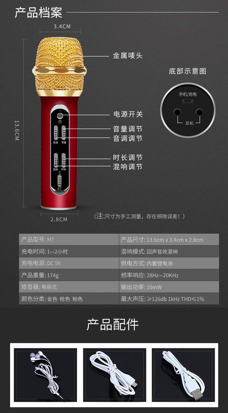 M7麦克风  台式电脑直播电容麦话筒 手机全民K歌麦克风 送配件
