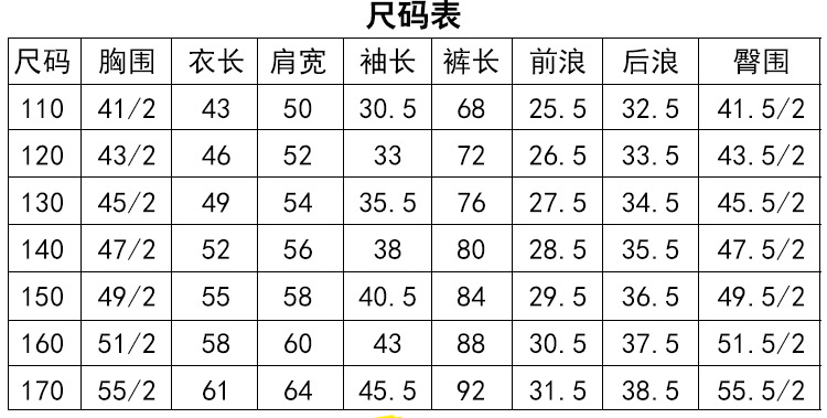 爱尔骏依 童装 秋款新品秋装儿童秋季运动套装中大童一件代发潮童两件套 童装