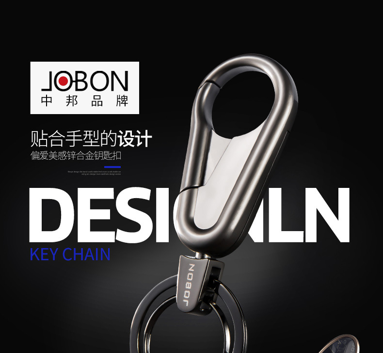 jobon 汽车钥匙男女通用腰挂个性创意简约刻字钥匙挂圈环钥匙扣