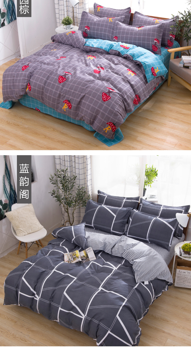 床单 （被套200X230+床单230X230+枕套75X50X2个）AB版磨毛四件套家纺 床单