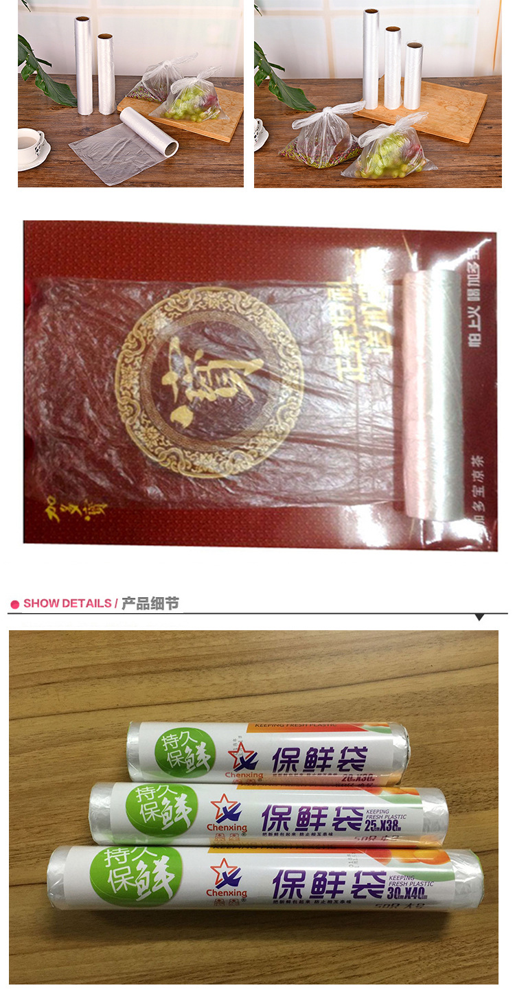 保鲜袋  3卷装 断点式食品保鲜袋水果蔬菜包装袋