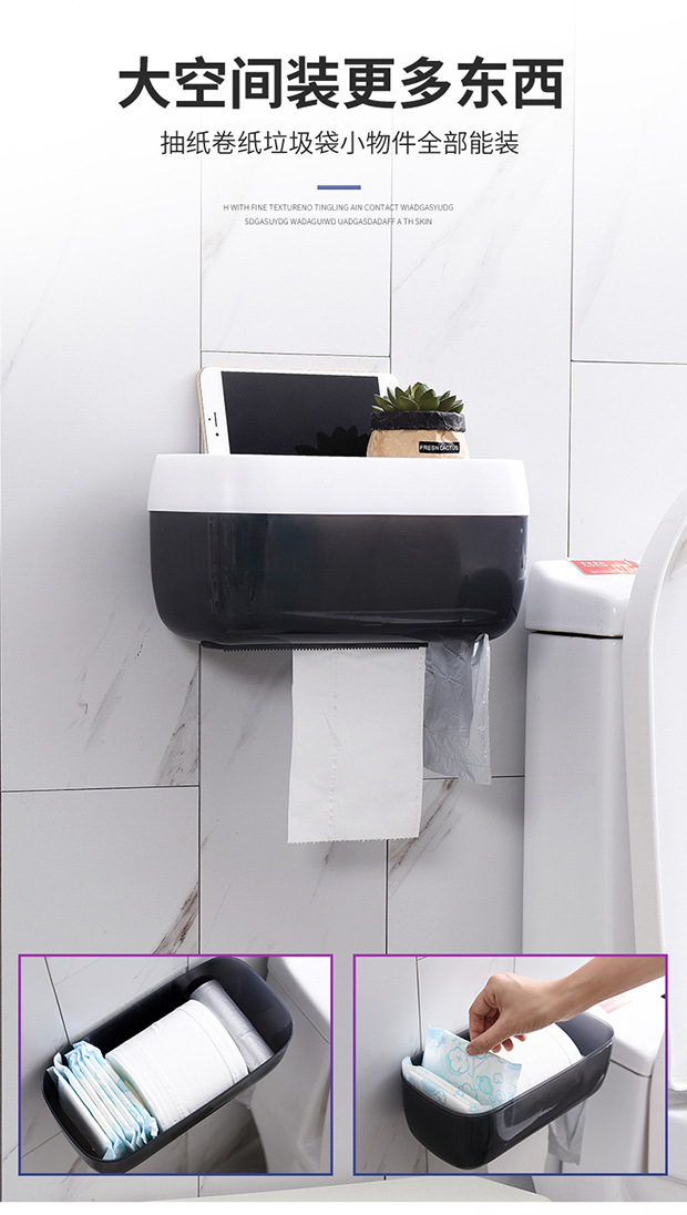  免打孔纸巾架洗手间厕所厨房多功能防水抽纸盒置物吸壁收纳纸巾盒