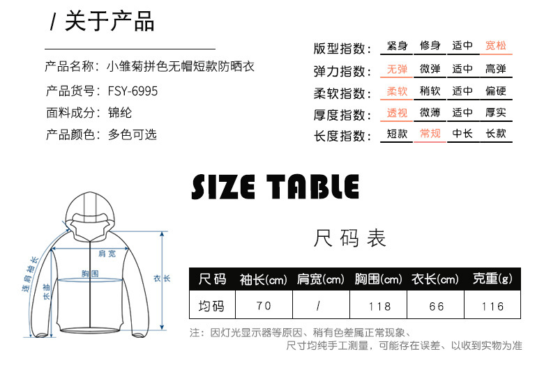 夏季新款韩版宽松防晒服学生潮流休闲夹克女短款透气防晒衣薄外套