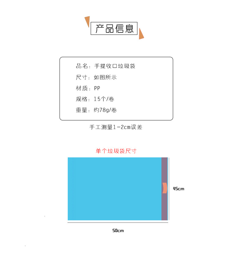 垃圾袋 15只*5卷装 加厚自动收口抽绳垃圾袋 家用厨房抽绳式垃圾袋一次性垃圾袋