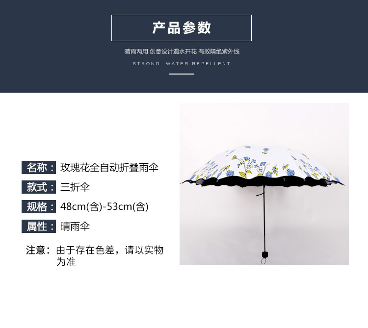 新款 黑胶玫瑰太阳伞 防晒遮阳伞