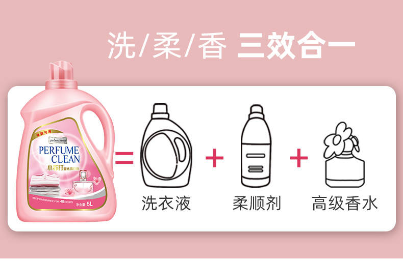 （10斤*2瓶装）小苏打 香水 洗衣液 瓶装5KG低泡易漂持久留香