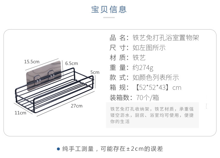 铁艺浴室置物架 壁挂浴室收纳架方形加固强力无痕整理架储物架子