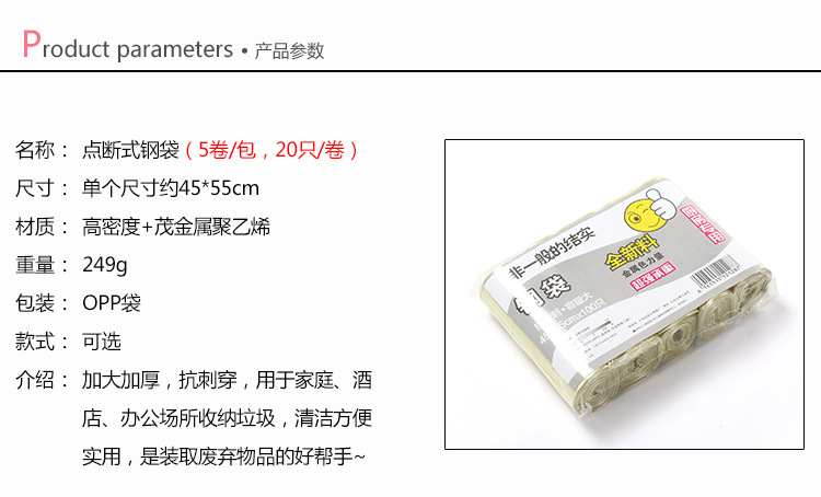 家用连卷式5合1垃圾袋  100只 45*55cm  点断式大号加厚垃圾袋家居百货