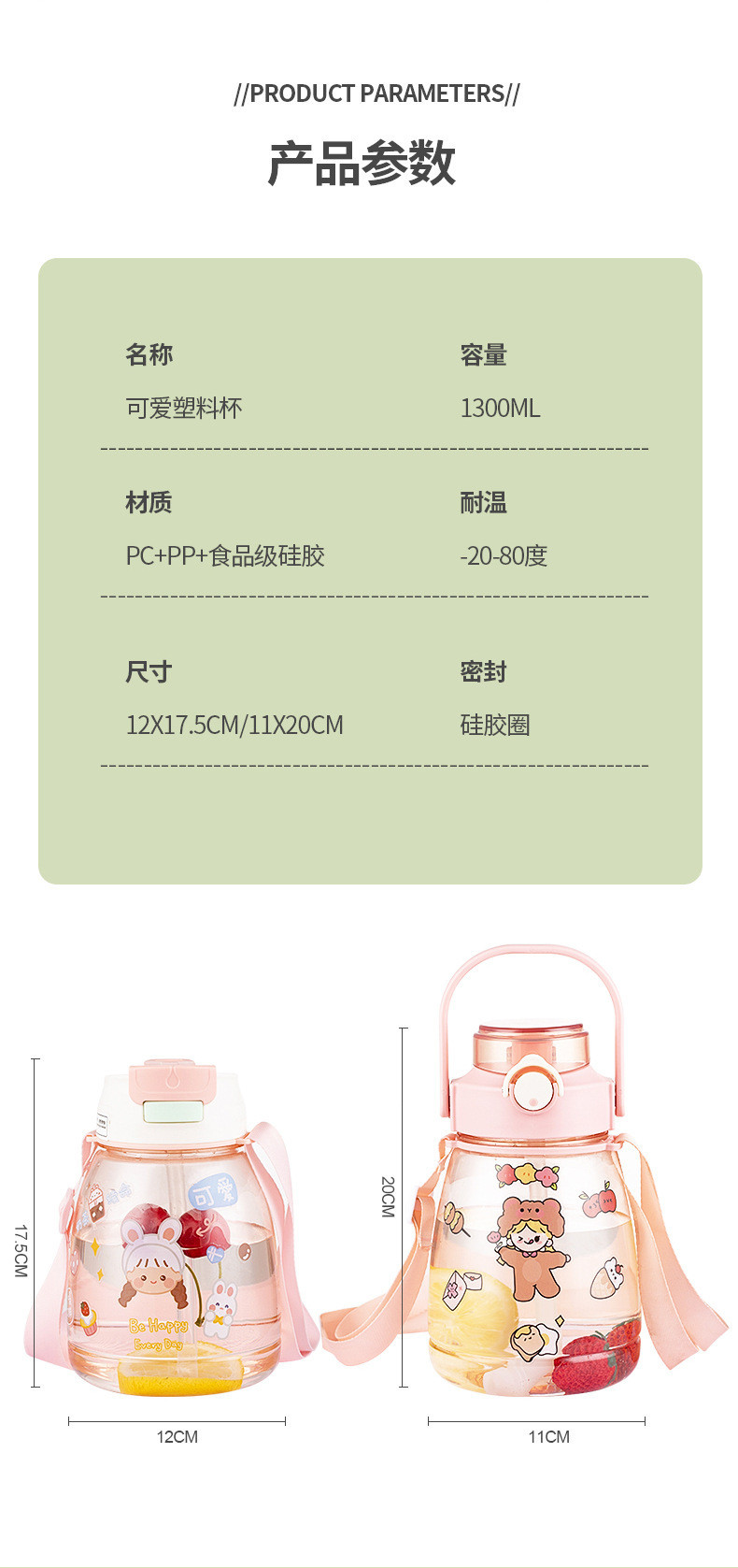 物物洁 网红大肚杯夏季大容量水杯背带塑料水壶学生儿童吸管杯吨吨桶