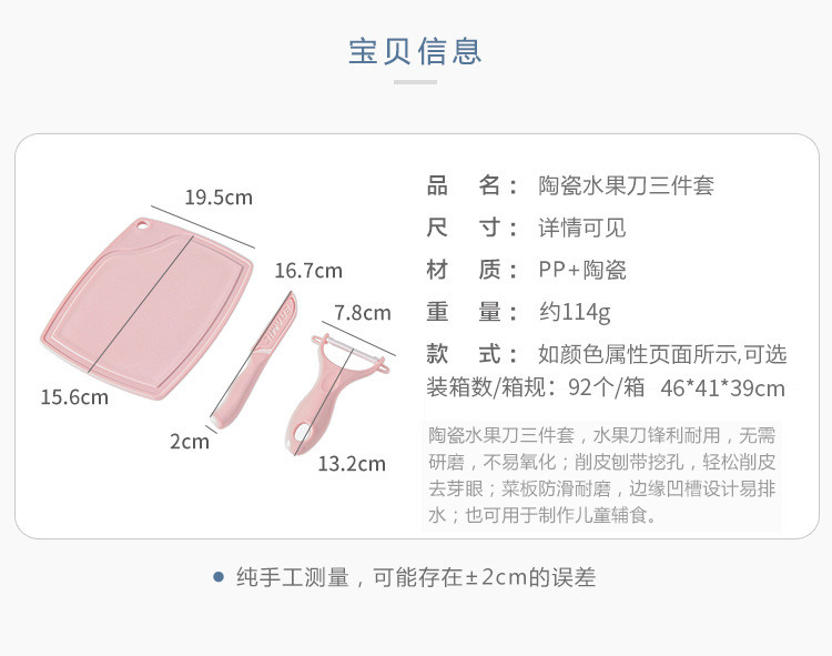 物物洁  厨房刀具陶瓷刀户外用品陶瓷刀套装