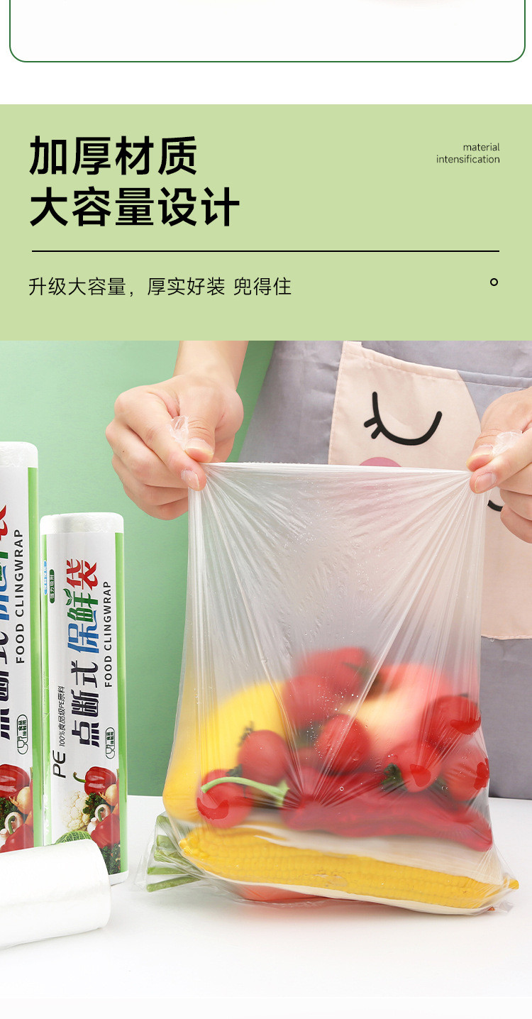物物洁 保鲜袋 （2大号+2小号）保鲜袋家用食品级冰箱手撕PE塑料袋大号小号一次性加厚经济装