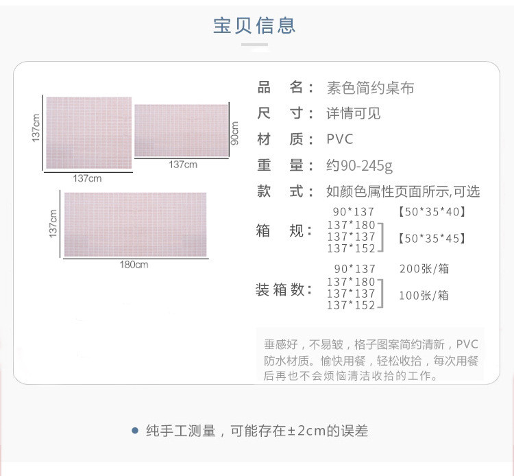 物物洁 台布  居家日式简约风格四色格子防水防油