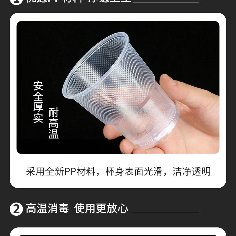 物物洁 一次性杯子加厚透明耐高温圆形塑料制品