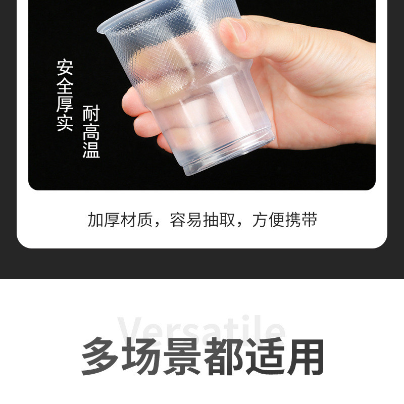 物物洁 一次性杯子加厚透明耐高温圆形塑料制品