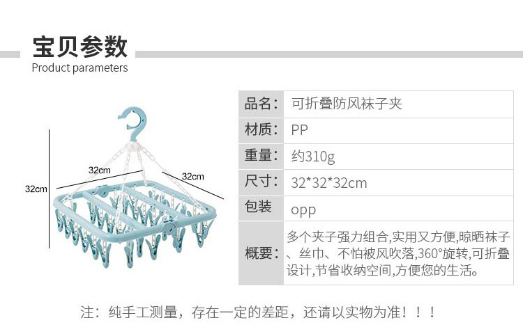 物物洁 晾衣架 多夹子晒袜子衣架32夹塑料晾衣夹家用晒衣架内衣架宝宝晾衣架